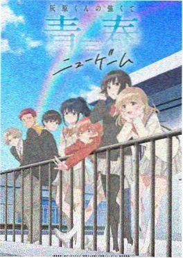 青春催泪恋爱漫画樱花坠落三十秒封面