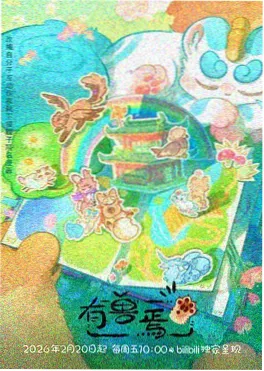 编辑推荐恋爱漫画甜度超标警告封面
