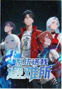 编辑推荐恋爱漫画三天两夜心动旅行封面